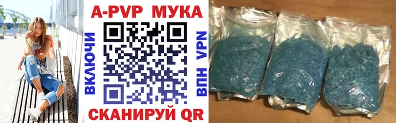 APVP Соль Черкесск