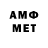 Метамфетамин Methamphetamine Alyona Berd