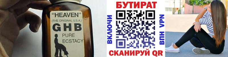 ссылка на мегу   Черкесск  БУТИРАТ BDO 
