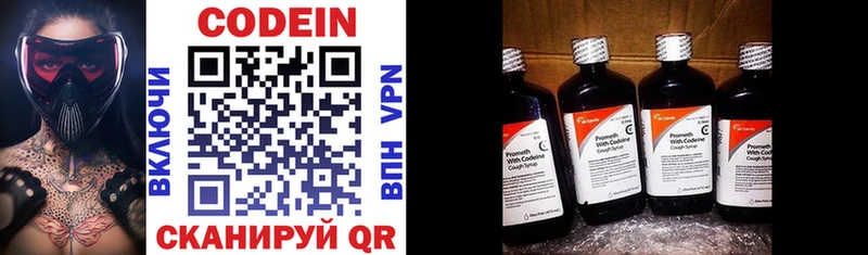 Кодеиновый сироп Lean напиток Lean (лин)  цены   Черкесск 