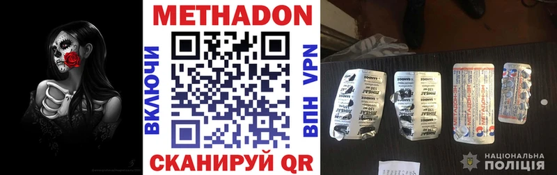 как найти Черкесск Метадон кристалл